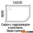 Душевые поддоны River Wemor 120/90/24 R