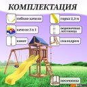 Детские спортивные комплексы и игровые площадки National Tree Company С качелями 3 в 1 и гибкими подвесными IgroWoods ДП-15
