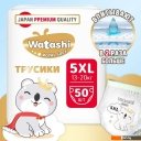 Детские подгузники Watashi 5 XL 13-20 кг (50 шт)