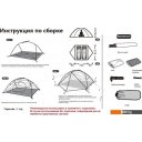 Палатки TRAMP Cloud 2 Si (зеленый)