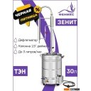 Бытовые дистилляторы Феникс Зенит (30л)