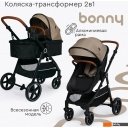 Детские коляски и аксессуары Tomix Bonny 619A (sandy brown)