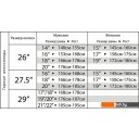 Велосипеды Stinger Reload Evo 29 р.22 2023 (черный)