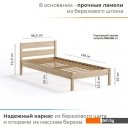 Кровати Домаклево Мечта 90x200 (береза/натуральный)