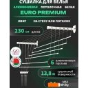 Сушилки для белья Comfort Alumin Euro Premium потолочная 6 прутьев 230 см Лифт (алюминий/белый) Сушилки для белья Comfort Alumin Euro Premium потолочная 6 прутьев 230 см Лифт (алюминий/белый)