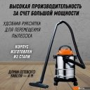 Пылесосы Daman DVC-15