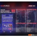 Наборы инструментов Yataforce YF-41082-5DS (108 предметов)