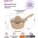 Кастрюли Elan Gallery Гармония вкуса 121120 (медовый гранит)