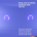 Беспроводные и портативные колонки Яндекс Станция Лайт 2 (фиолетовый)