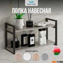 Полки, стеллажи, системы хранения Макс Стайл Пн-1220-F186ST9 (Egger бетон чикаго светло-серый F186 ST9) Полки, стеллажи, системы хранения Макс Стайл Пн-1220-F186ST9 (Egger бетон чикаго светло-серый F186 ST9)