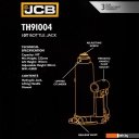 Домкраты JCB TH91204 (12т)