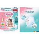 Детские подгузники Tanoshi Baby Pants XL 12-22 кг (48 шт)