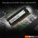Оперативная память Digma 8ГБ DDR3 SODIMM 1600 МГц DGMAS31600008D