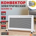 Обогреватели Energolux GCH/RV-15