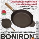 Сковороды Boniron ВС26-02