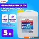 Бытовая химия Laima Professional 609279 (5 л)