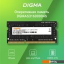 Оперативная память Digma 4ГБ DDR3 SODIMM 1600 МГц DGMAS31600004S