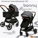 Детские коляски и аксессуары Tomix Bonny 619A (grey) Детские коляски и аксессуары Tomix Bonny 619A (grey)