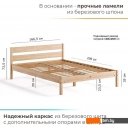 Кровати Домаклево Мечта 160x200 (береза/натуральный)