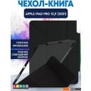 Чехлы для планшетов Bingo Tablet Fold для iPad Pro 12.9 2021 (черный)