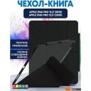 Чехлы для планшетов Bingo Tablet Fold для iPad Pro 12.9 2018/2020 (черный)