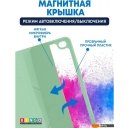 Чехлы для планшетов Bingo Tablet Fold для iPad mini 4/5 7.9 (мятный)