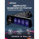 Автомобильные видеорегистраторы Artway AV-607
