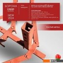 Навесное оборудование для садовой техники Целина ОП-1478.000-01 А 10381