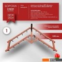 Навесное оборудование для садовой техники Целина ОП-1478.000-01 А 10381