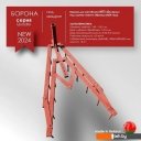 Навесное оборудование для садовой техники Целина ОП-1478.000-01 А 10381