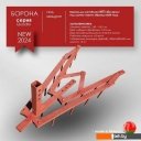 Навесное оборудование для садовой техники Целина ОП-1478.000-01 А 10381