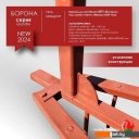 Навесное оборудование для садовой техники Целина ОП-1478.000-01 А 10381