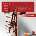 Навесное оборудование для садовой техники Целина ОП-1478.000-01 А 10381
