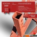 Навесное оборудование для садовой техники Целина ОП-1478.000-01 А 10381