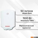 Водонагреватели Shivaki SH WH 1.5 50 (белый)