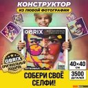 Конструкторы QBRIX Retrowave 50004 (3500 эл)