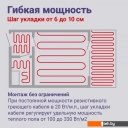 Теплые полы Nunicho Etalon SHS 60 м 1200 Вт