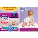 Детские подгузники Helen Harper Baby Junior трусики (240 шт)
