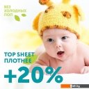 Детские подгузники Lovular Giraffe Classic L 9-14 кг 429057 (168 шт)