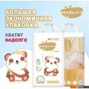 Детские подгузники Watashi Royal Soft 3 M 6-10 кг (136 шт)