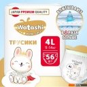 Детские подгузники Watashi Royal Soft 4 L 9-14 кг (168 шт)