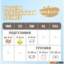 Детские подгузники Watashi Royal Soft 4 L 9-14 кг (168 шт)