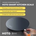 Кухонные весы HOTO HLE0003GL