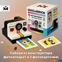 Конструкторы Mozabrick Фотоаппарат 60012