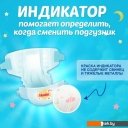 Детские подгузники Hoshi Baby Diapers L (54 шт)