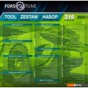 Наборы инструментов FORSandTUNE 38841 (216 предметов)