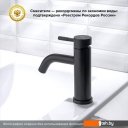 Смесители РМС SUS128BL-001F