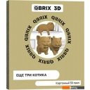 Сборные модели QBRIX Еще три котика 3D 20030