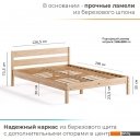Кровати Домаклево Мечта 120x200 (береза/натуральный)