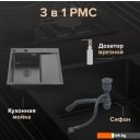Кухонные мойки РМС MRK-5851BL-L (с дозатором) Кухонные мойки РМС MRK-5851BL-L (с дозатором)